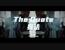頑童MJ116【兵法 The Quote】『完美世界M』遊戲主題曲