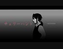【BASARALOID】チェリーハント【浅井長政】