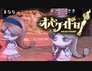 オバケイドロで遊びましょ！【実況】part8
