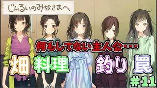 廃墟のアキバで百合百合したい　「じんるいのみなさまへ」　＃11