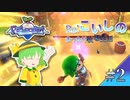 Re:こいしのまったり牧場生活【Re:Legend】#2