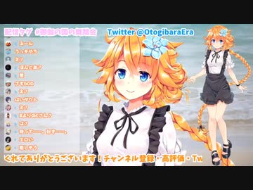 【夏衣装お披露目】どうしても笹木顔になってしまう御伽原江良(かわいい)