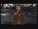 JUDGE EYES:死神の遺言(新価格版)プレイ動画06