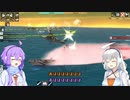 【From the Depth】きずゆか航海日誌・改 # 8食目 VOICEROID実況