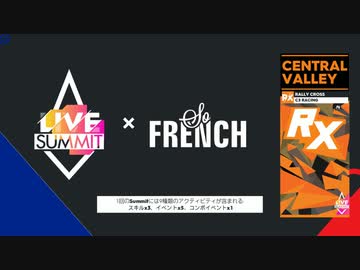 【The_Crew2】CITROENラリークロスとRENAULTストリートレース【LIVE SUMMIT】