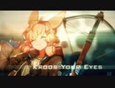 【アークナイツ/明日方舟】台詞イントネーション作曲 - Kroos Your eyes