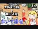 【Project Hospital】薬剤師マキの挑む病院経営 #11【VOICEROID実況】