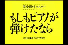 【手描き】セスにピアノが弾けたなら【とわなな】