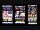 アイマス シンデレラガールズ BGM イベント開催 (4ループ)