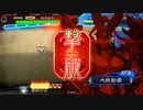 【十四州】呂姫とともに！【パート９６】