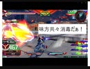 【エクバ2】修正ゴッドお見せしよう【修正後のゴッド】