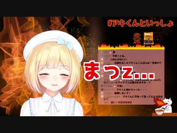 リコリスグミを食べる鈴谷アキ「まっず…」