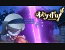 オバケイドロで遊びましょ！【実況】part10
