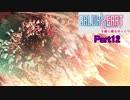 BALDR HEARTを緩く縛るゆっくりPart12