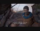 【アクション】櫻井がお送りするアサシンクリード オデッセイ#9
