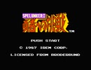 【実況】知ってるスぺランカーじゃないが「スペランカーII 勇者への挑戦」をやる　Part1【FC企画第249弾】