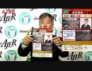 『韓国に関する事件報道について』(前半)坂東忠信　AJER2019.9.2(1)