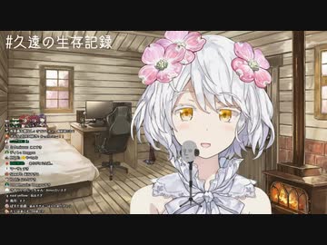 【久遠千歳】ふろうふしのうた
