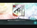 【艦これ 2019夏】E1.ブレスト防衛作戦 - 戦力ゲージ（破壊）【欧州方面反撃作戦発動！「シングル作戦」】