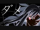 【メルブラ】ロマンティック白レン【MAD】