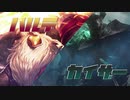 バ　ル　デ　カ　イ　ザ　ー