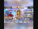 ドラゴンクエストライバルズ プレイ動画