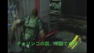 バイオ嫌いな人がやる初見バイオハザード６　クリス編♯４４