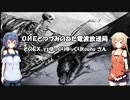 ONEとつづみのネタでんぱ中継局　番外編