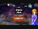 10倍返しだ! 【VOICEROID実況のような何か11】