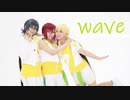【あんスタSwitch】wave【コスプレで踊ってみた】