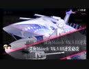 艦これ縛りプレイ　一隻教単婚派の2019春イベ挑戦【E-5-2】part.2