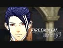 陰キャが惑う戦術論(タクティクス) #37【ファイアーエムブレム風花雪月】