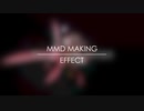【MMDメイキング】Effect -GShader編2-