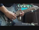 Ringing Bloom / Roselia (Guitar cover)【BanG Dream!】