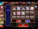 千年戦争アイギス 魔神ウェパル降臨 Lv15【☆3×オートスキルのみ】