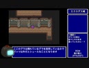 【GBA版FF5】ゆるっとすっぴんのみでプレイ part14【ゆっくり実況】