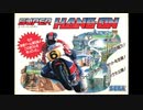 1987年04月00日　ゲーム　スーパーハングオン（アーケード）　BGM　「Sprinter」（セガ）