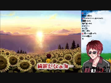 【ぼくなつ】天開司のなつやすみ(完)【最終週】