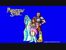 1987年12月20日　ゲーム　ファンタシースター（セガ・マークIII）　BGM　「ダンジョン１＆２（FM音源版）」（セガ）