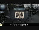 [ヴィオレッタ or 空軍]BlackJackのルールが複雑すぎる【第五人格をプレイしてみた Series2】#84