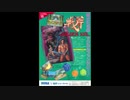 1989年05月00日　ゲーム　ゴールデンアックス（アーケード）　BGM　「荒野（ステージ1）」（セガ）