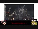 ゆっくりＤＭＣ4の世界を振り返ってみる16