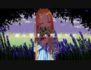 庭の草木のくらがりで／初音ミク