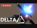 [DELTAΔ]アーマードコアをPCゲームにしてみた。:R-11