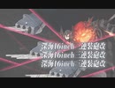 【艦これ】中級提督のそこそこ攻略38【2019春E4甲】