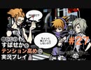 【すばせかFR】懐かしのすばせかをテンション高めに実況プレイ【#27】