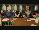【FE風花雪月】妖精王先生が女生徒に手を出すまで、後〇日…　part31