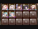 【千年戦争アイギス】魔神ウェパル降臨Lv15【ダブルラピス＋ミヤビ】