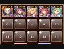 魔神ウェパル降臨 Lv8【千年戦争アイギス ケラ王子+イベユニ白以下】