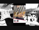 【思い出して弾いてみた】ひととき【オリジナルギターインスト】